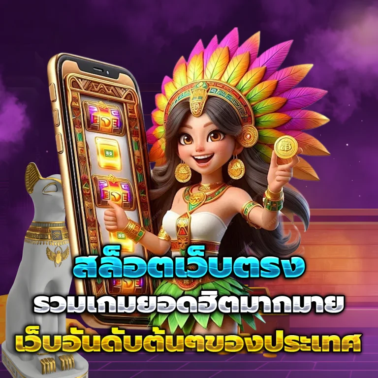 tungma168 เว็บตรง